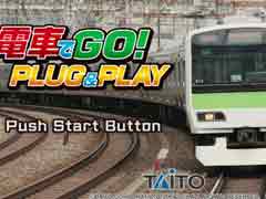「電車でGO！ PLUG＆PLAY」プレイレポート。14年の時を経て「電車でGO！ FINAL」が“マスコン型ゲーム機”として復活
