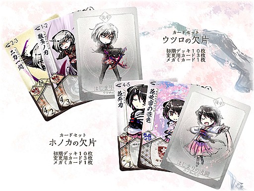画像ギャラリー No.002のサムネイル画像 / 「桜降る代に決闘を」，ゲームマーケット2018大阪にて「新幕 先行体験版」が先行配布