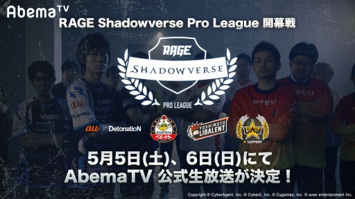 画像ギャラリー No.002のサムネイル画像 / AbemaTV，ウルトラゲームスで5月に放送予定のeスポーツ関連番組を公開