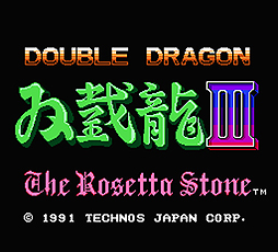 画像ギャラリー No.006のサムネイル画像 / 「ダブルドラゴン」4タイトルのサウンドを楽しめる「DOUBLE DRAGON SOUND COLLECTION VOL.1」は8月17日発売