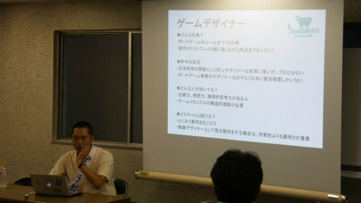 画像ギャラリー No.016のサムネイル画像 / ボードゲームのお祭り「すごろくや祭 2018」が開催。会場で行われたボードゲームにまつわる講演の内容をレポート