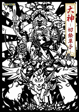 画像ギャラリー No.001のサムネイル画像 / 「大神」,切り絵を題材とした「大神-切絵草子-」が発売
