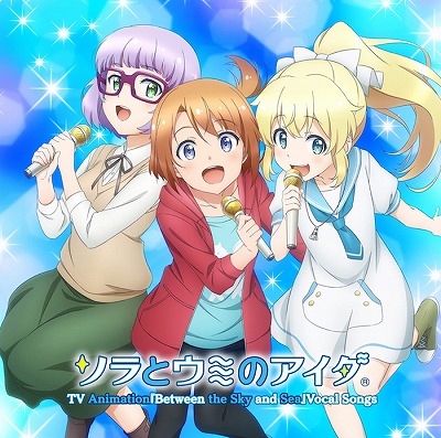 画像ギャラリー No.005のサムネイル画像 / TVアニメ「ソラとウミのアイダ」,第5話あらすじと先行カットを公開