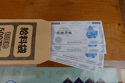 画像ギャラリー No.007のサムネイル画像 / タカラトミーのお膝元・青戸がまるごと「人生ゲーム」に！　「第１回まちあそび人生ゲームIN葛飾」レポート