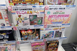 画像ギャラリー No.024のサムネイル画像 / タカラトミーのお膝元・青戸がまるごと「人生ゲーム」に！　「第１回まちあそび人生ゲームIN葛飾」レポート