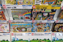 画像ギャラリー No.025のサムネイル画像 / タカラトミーのお膝元・青戸がまるごと「人生ゲーム」に！　「第１回まちあそび人生ゲームIN葛飾」レポート