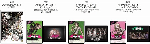 画像ギャラリー No.005のサムネイル画像 / 「ダンガンロンパ」シリーズ8周年を記念したコラボイベントがナンジャタウンにて開催