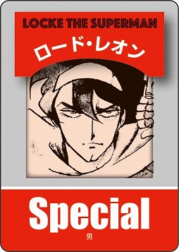 画像ギャラリー No.005のサムネイル画像 / キャラクター・ボードゲーム「超人ロック」が12月21日に発売