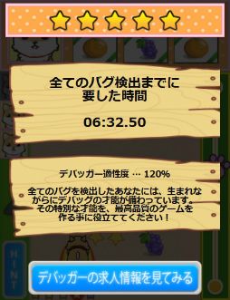 画像ギャラリー No.007のサムネイル画像 / 【PR】男色ディーノ選手がデバッグ業務に挑戦。適性テストの結果はいかに？ デジタルハーツの“エキスパートデバッガー”に突撃取材も