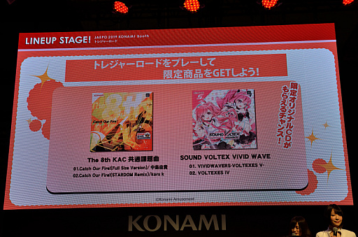 画像ギャラリー No.005のサムネイル画像 / ［JAEPO2019］コナミがプライズ機器「トレジャーロード」を発表。ベルトコンベア上の景品をルーレット形式で狙う新感覚マシン