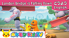 画像ギャラリー No.005のサムネイル画像 / キッズ向けの新たなポケモン公式YouTubeチャンネル,その名も「ポケモン Kids TV」が本日オープン