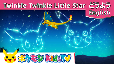 画像ギャラリー No.006のサムネイル画像 / キッズ向けの新たなポケモン公式YouTubeチャンネル,その名も「ポケモン Kids TV」が本日オープン