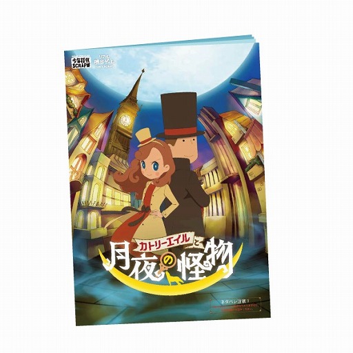 画像ギャラリー No.007のサムネイル画像 / リアル脱出ゲーム×レイトン ミステリー探偵社の「カトリーエイルと月夜の怪物」，オリジナルグッズの詳細が発表