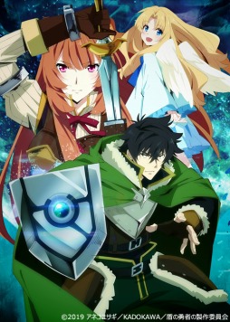 画像ギャラリー No.003のサムネイル画像 / 「そうだ アニメ，見よう」第76回は“なろう”発の異世界アニメ「盾の勇者の成り上がり」。裏切られた勇者と亜人の少女の物語