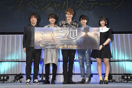 画像ギャラリー No.002のサムネイル画像 / 映画「ニノ国」,AnimeJapan 2019にて行われたスペシャルステージのレポートが公開