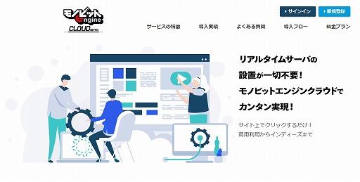 画像ギャラリー No.001のサムネイル画像 / モノビットエンジン,Unityで利用可能なゲーム/VR向けマルチプレイ通信クラウドサービスを本日リリース