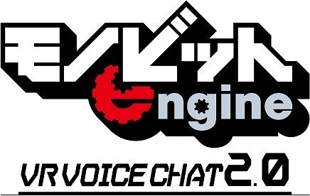画像ギャラリー No.006のサムネイル画像 / モノビットエンジン,Unityで利用可能なゲーム/VR向けマルチプレイ通信クラウドサービスを本日リリース