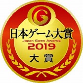 画像ギャラリー No.004のサムネイル画像 / 「日本ゲーム大賞 2019 年間作品部門」の一般投票受付がスタート。抽選でPS4 ProやSwitch,Xbox One Xなどが当たる