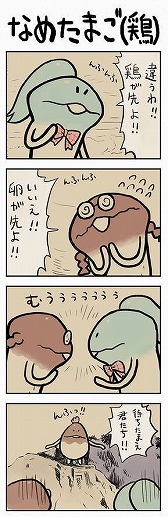 画像ギャラリー No.005のサムネイル画像 / 「なめこ栽培キット」の“なめこ”の4コマを書籍化するクラウドファンディングに「令和」モチーフのグッズが追加