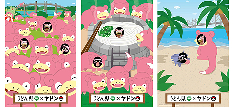 画像ギャラリー No.019のサムネイル画像 / うどん県×ヤドン再び。企画満載の「ヤドンパラダイス in 香川 2019」が4月19日から開催,21日まではキックオフイベントも