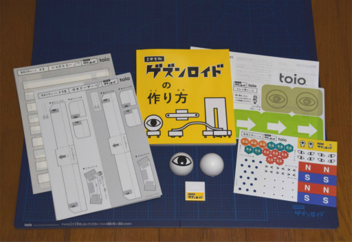画像ギャラリー No.009のサムネイル画像 / ゲームも工作もプログラミングも楽しめる! ソニーの小型ロボット「toio」体験レポート
