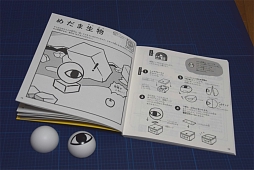 画像ギャラリー No.015のサムネイル画像 / ゲームも工作もプログラミングも楽しめる! ソニーの小型ロボット「toio」体験レポート
