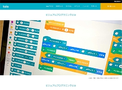 画像ギャラリー No.035のサムネイル画像 / ゲームも工作もプログラミングも楽しめる! ソニーの小型ロボット「toio」体験レポート