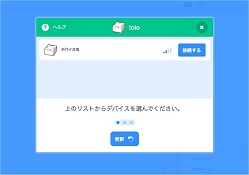 画像ギャラリー No.039のサムネイル画像 / ゲームも工作もプログラミングも楽しめる! ソニーの小型ロボット「toio」体験レポート