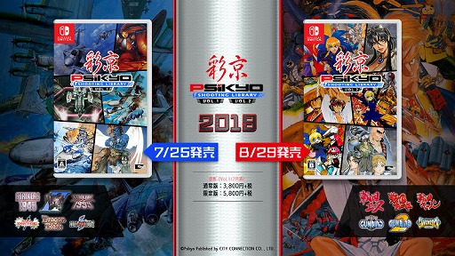 画像ギャラリー No.002のサムネイル画像 / 「彩京 ARCADE SOUND DIGITAL COLLECTION Vol.7」が6月26日に発売。アーケードSTG「ゼロガンナー」と「ゼロガンナー2」の楽曲を収録