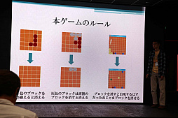 画像ギャラリー No.020のサムネイル画像 / 日本ゲーム大賞「U18部門」の予選大会をレポート。エントリーした13タイトルの中から,決勝大会に進出する7タイトルが決定