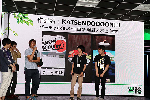 画像ギャラリー No.032のサムネイル画像 / 日本ゲーム大賞「U18部門」の予選大会をレポート。エントリーした13タイトルの中から,決勝大会に進出する7タイトルが決定