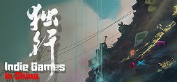 画像ギャラリー No.001のサムネイル画像 / 中国インディーゲーム開発者の苦難と夢の物語を描いたドキュメンタリー映画「独行」（どっこう）の日本語版が本日Steamでリリース