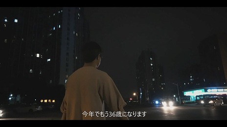 画像ギャラリー No.016のサムネイル画像 / 中国インディーゲーム開発者の苦難と夢の物語を描いたドキュメンタリー映画「独行」（どっこう）の日本語版が本日Steamでリリース