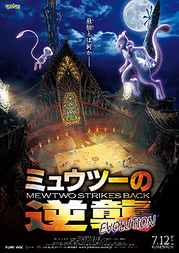 画像ギャラリー No.009のサムネイル画像 / 今年のテレ東ポケモンまつりは2週連続企画。劇場版ポケットモンスター「キミにきめた！」を7月6日，「みんなの物語」を11日に放映