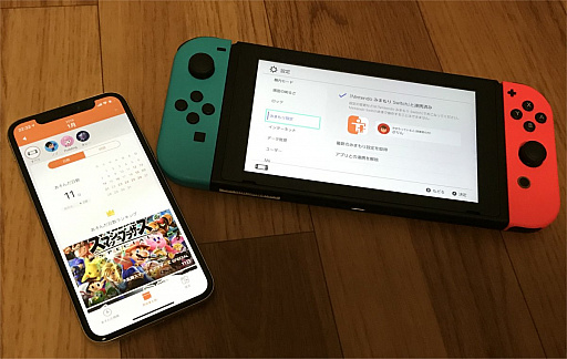 画像ギャラリー No.001のサムネイル画像 / 子供だけでなく，“困った大人”にも使える！　ゲーム機＆スマホのペアレンタルコントロール機能ガイド