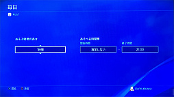 画像ギャラリー No.012のサムネイル画像 / 子供だけでなく，“困った大人”にも使える！　ゲーム機＆スマホのペアレンタルコントロール機能ガイド
