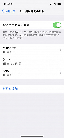画像ギャラリー No.020のサムネイル画像 / 子供だけでなく，“困った大人”にも使える！　ゲーム機＆スマホのペアレンタルコントロール機能ガイド