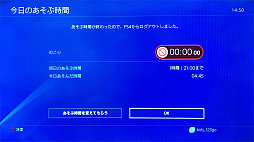 画像ギャラリー No.026のサムネイル画像 / 子供だけでなく，“困った大人”にも使える！　ゲーム機＆スマホのペアレンタルコントロール機能ガイド