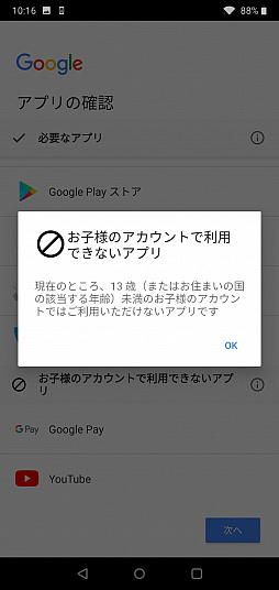 画像ギャラリー No.045のサムネイル画像 / 子供だけでなく，“困った大人”にも使える！　ゲーム機＆スマホのペアレンタルコントロール機能ガイド