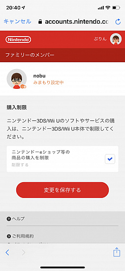 画像ギャラリー No.050のサムネイル画像 / 子供だけでなく，“困った大人”にも使える！　ゲーム機＆スマホのペアレンタルコントロール機能ガイド