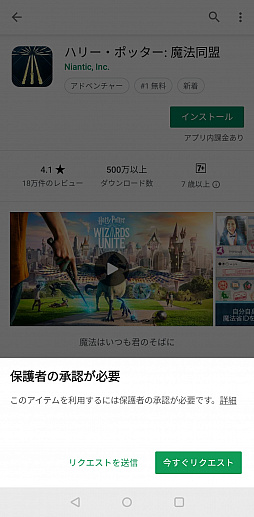 画像ギャラリー No.055のサムネイル画像 / 子供だけでなく，“困った大人”にも使える！　ゲーム機＆スマホのペアレンタルコントロール機能ガイド