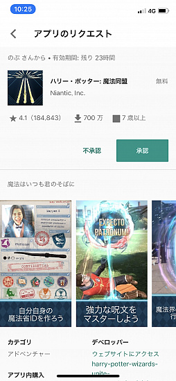 画像ギャラリー No.056のサムネイル画像 / 子供だけでなく，“困った大人”にも使える！　ゲーム機＆スマホのペアレンタルコントロール機能ガイド