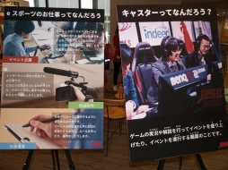 画像ギャラリー No.005のサムネイル画像 / 内閣府主導の体験イベント「こども霞が関見学デー」にて，KONAMIとJeSUがeスポーツに関する企画コーナーを出展