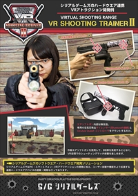 画像ギャラリー No.003のサムネイル画像 / シリアルゲームズ,東京ゲームショウ2019への出展情報が公開