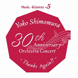 画像ギャラリー No.001のサムネイル画像 / 下村陽子氏の作曲家活動30周年を記念したオーケストラコンサート,前売り券の一般発売が9月7日10:00にスタート