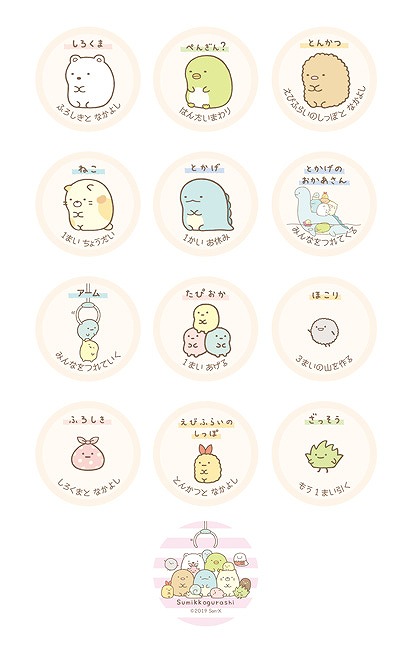 画像ギャラリー No.004のサムネイル画像 / 「すみっコぐらし」のカードゲーム「すみっコぐらし あつめよう！すみっコちっぷ」が本日発売