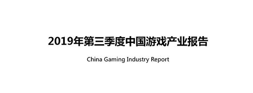 画像ギャラリー No.014のサムネイル画像 / 中国ゲーム産業の第三四半期は,総売上げ約9077億円。約70%はスマホゲームが占めるという結果に