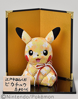 画像ギャラリー No.002のサムネイル画像 / 熟練の職人達が「ピカチュウ」を伝統工芸品・江戸木目込み人形で表現。お正月飾り用の付属品がついて税込1万3200円で数量限定販売中