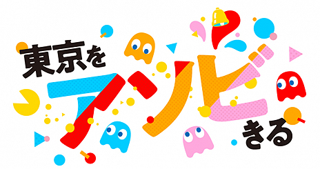 画像ギャラリー No.004のサムネイル画像 / 「パックマン」と東京マラソン2020がコラボ。公式グッズの先行予約受付が本日開始，パックマンと記念撮影ができるアプリの配信なども予定