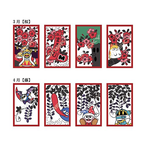 画像ギャラリー No.003のサムネイル画像 / 「星のカービィ」の花札が2020年1月下旬に発売へ。48枚すべての札がオリジナル柄，さらにオリジナル役も収録